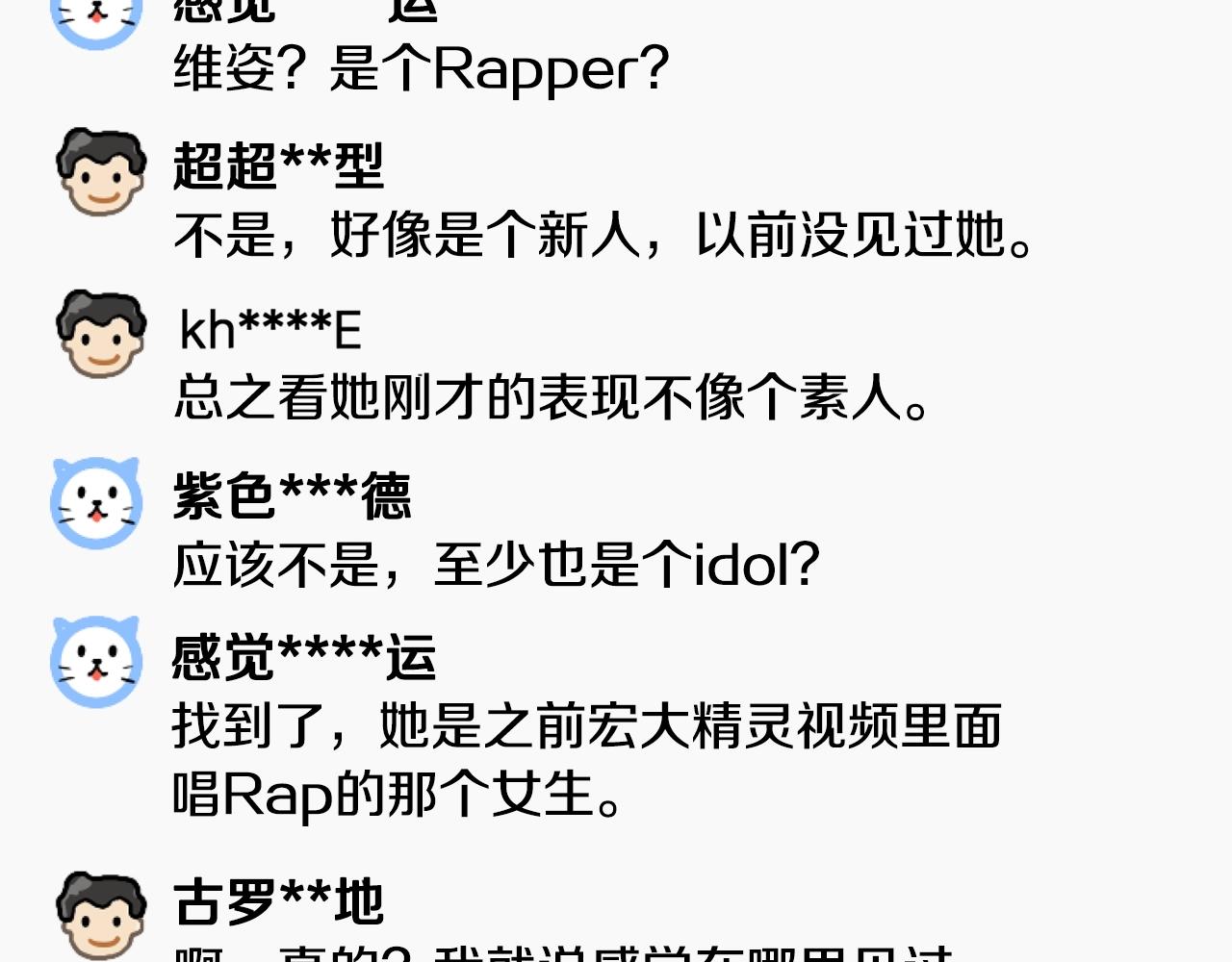 撿回一個異界女團 - 第24話 節目首播(3/5) - 6