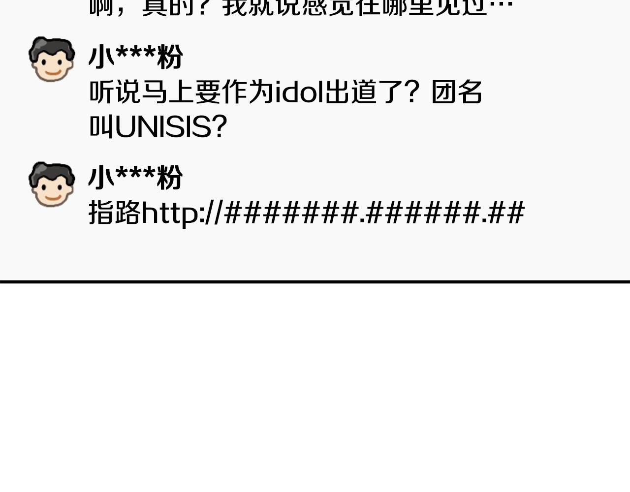 撿回一個異界女團 - 第24話 節目首播(3/5) - 7