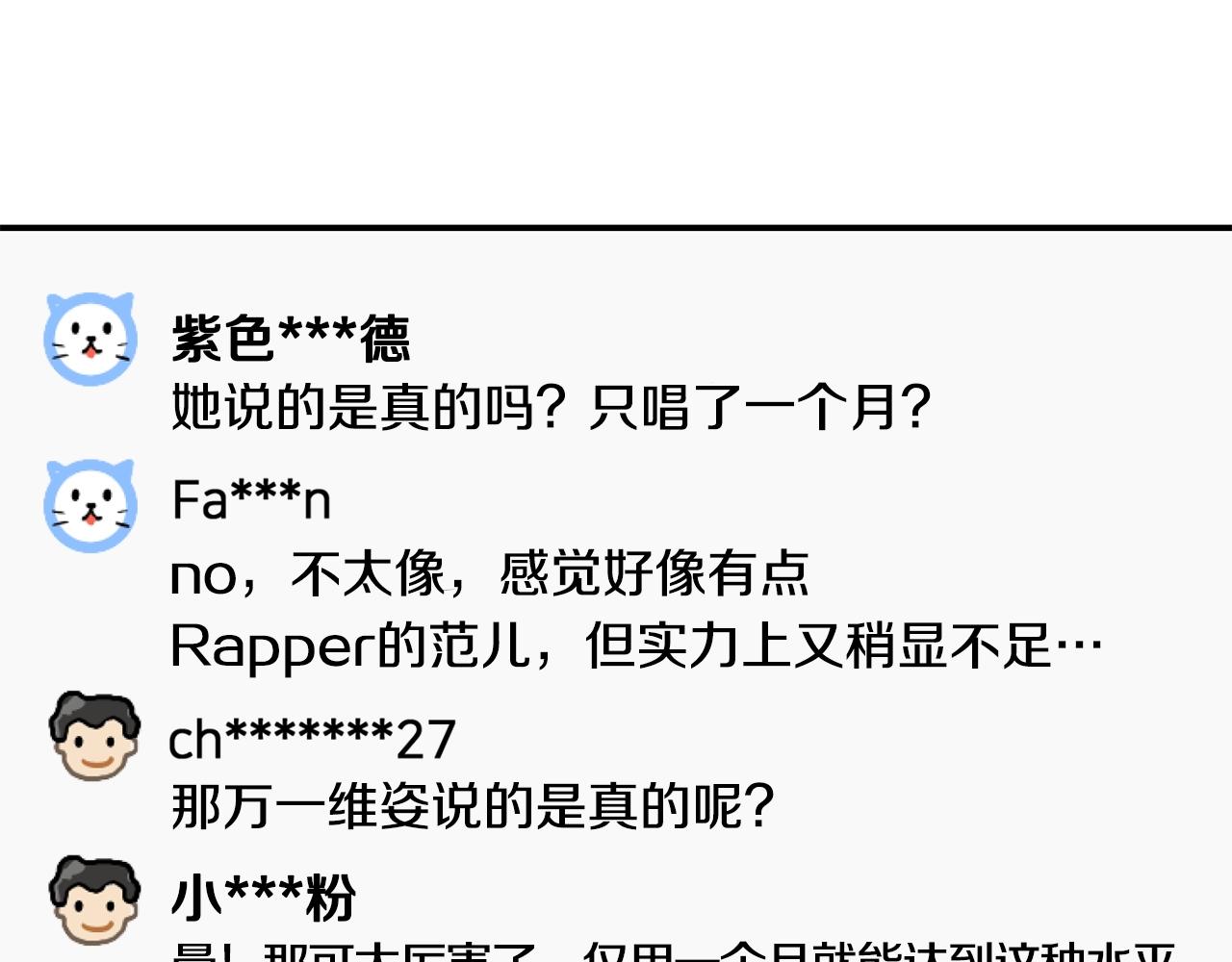 撿回一個異界女團 - 第24話 節目首播(3/5) - 1