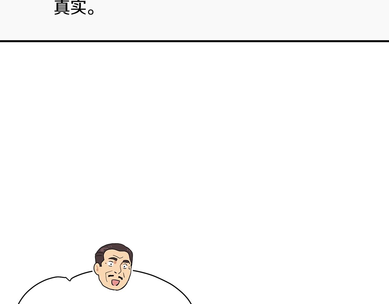 撿回一個異界女團 - 第24話 節目首播(3/5) - 3