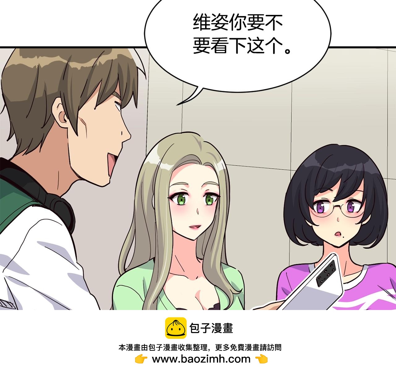 撿回一個異界女團 - 第24話 節目首播(3/5) - 6