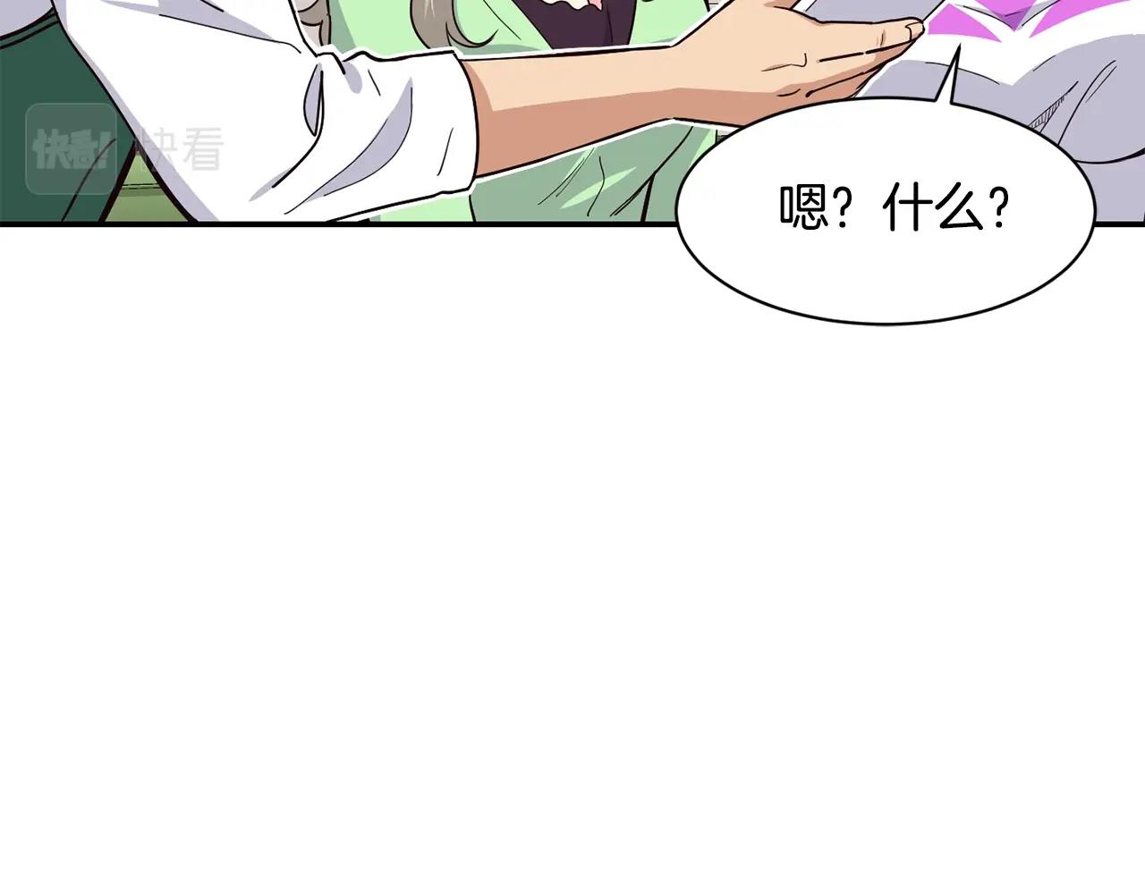 撿回一個異界女團 - 第24話 節目首播(4/5) - 5