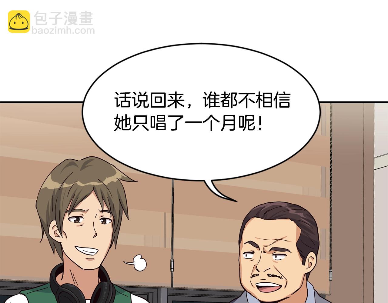 撿回一個異界女團 - 第24話 節目首播(4/5) - 8