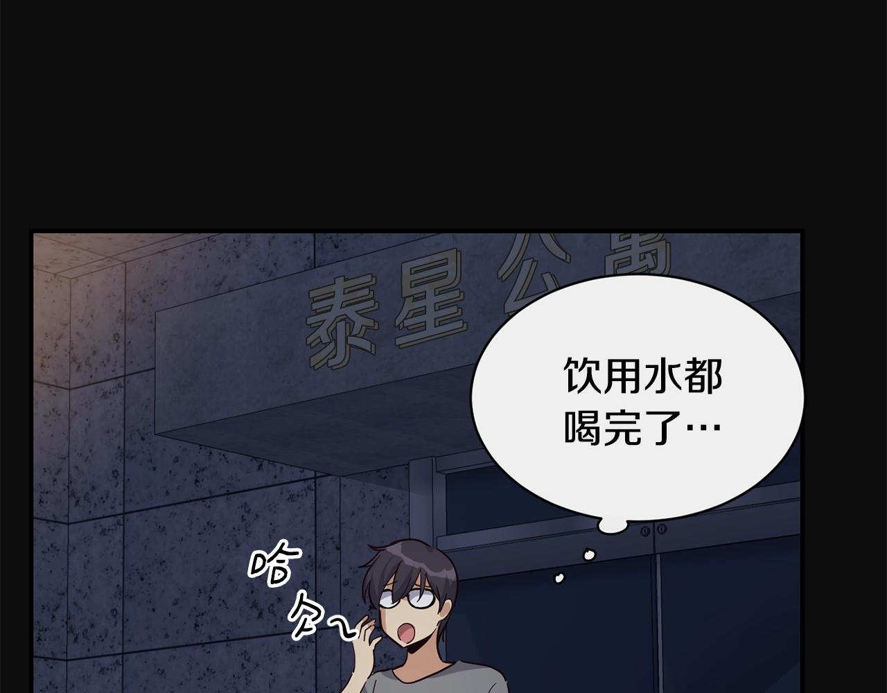 撿回一個異界女團 - 第24話 節目首播(4/5) - 3