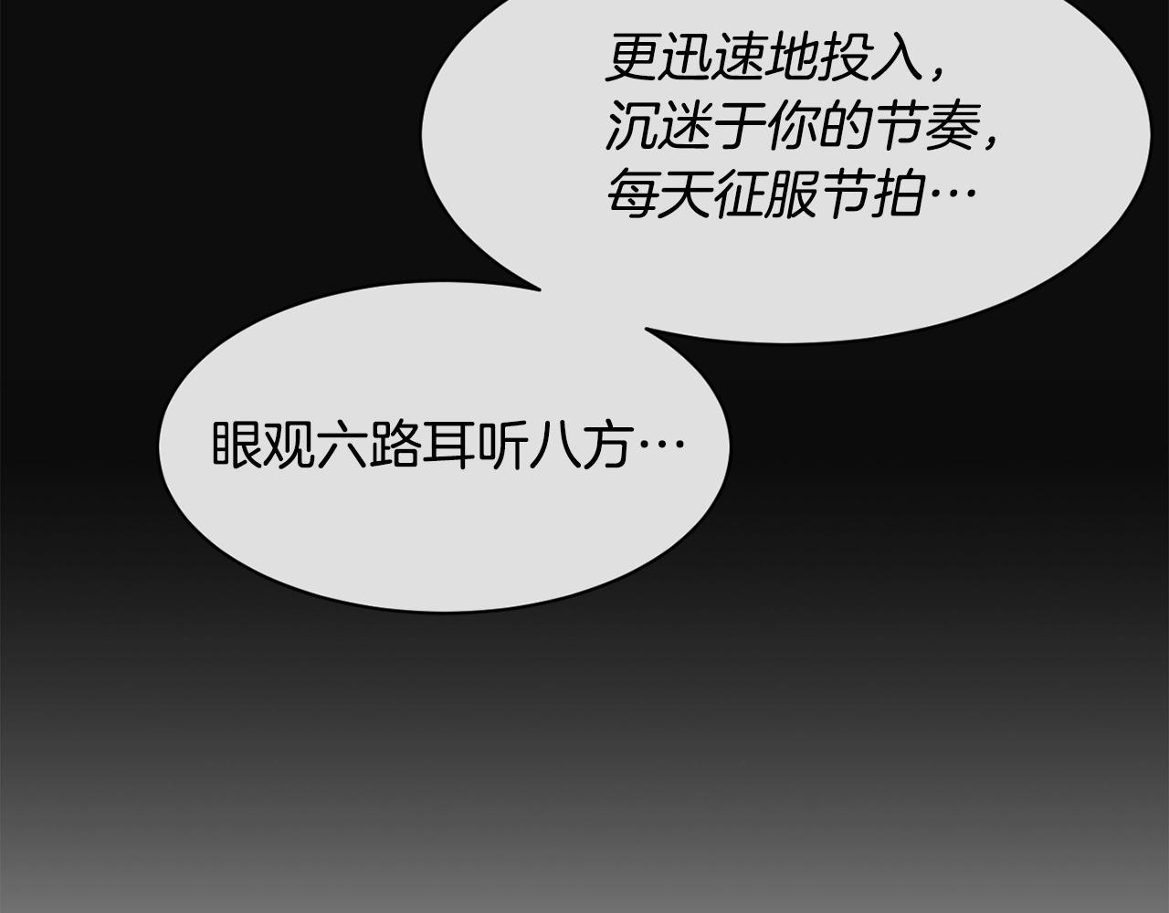 撿回一個異界女團 - 第24話 節目首播(4/5) - 2