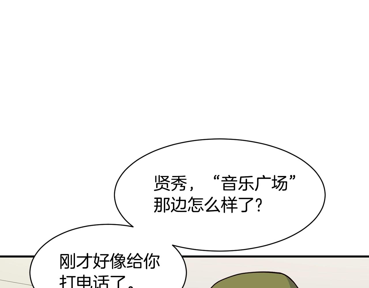 撿回一個異界女團 - 第24話 節目首播(4/5) - 6