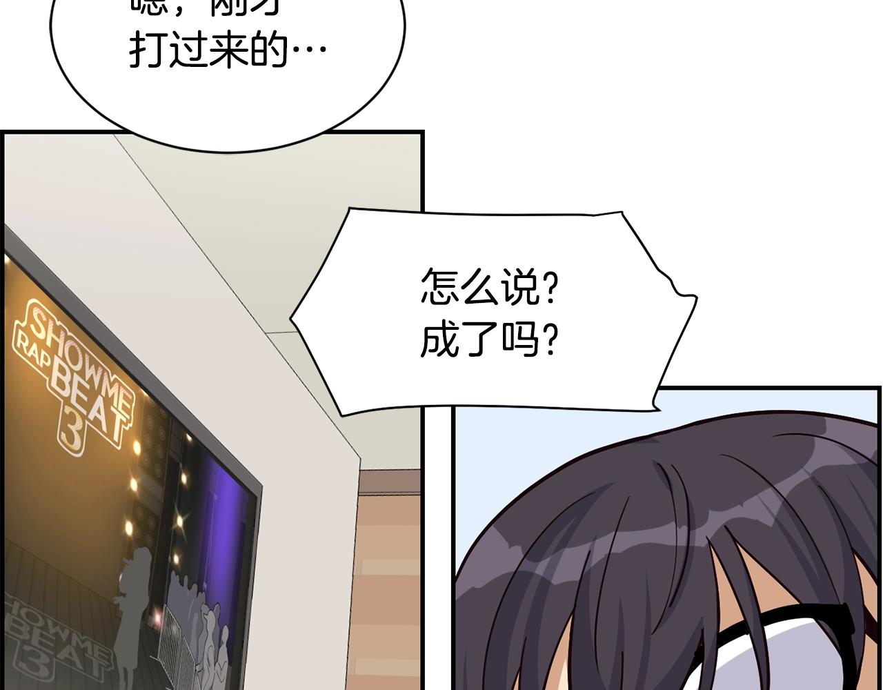 撿回一個異界女團 - 第24話 節目首播(4/5) - 1