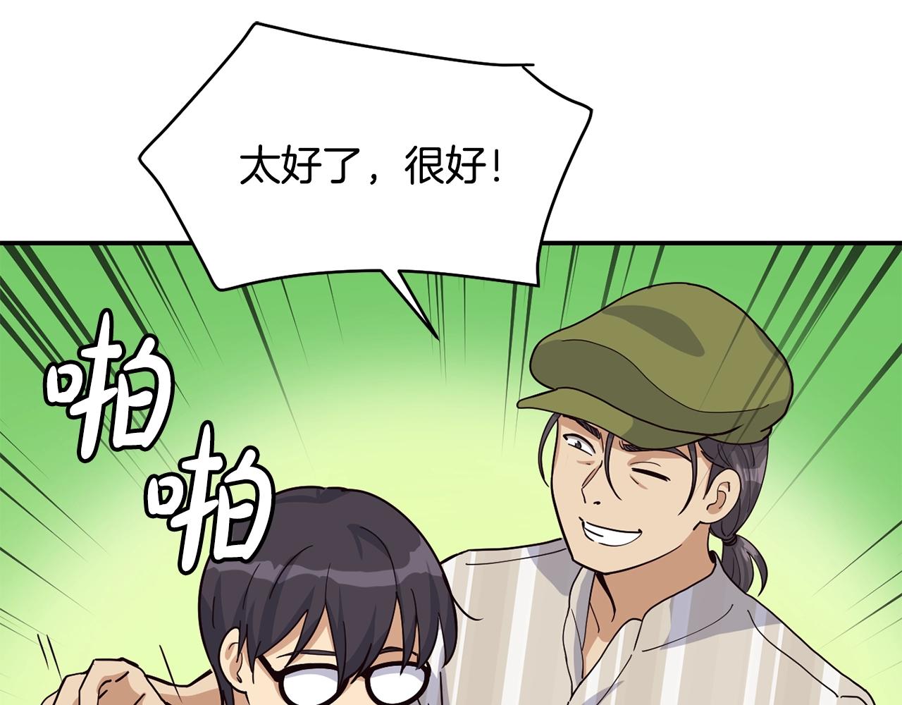 撿回一個異界女團 - 第24話 節目首播(4/5) - 4