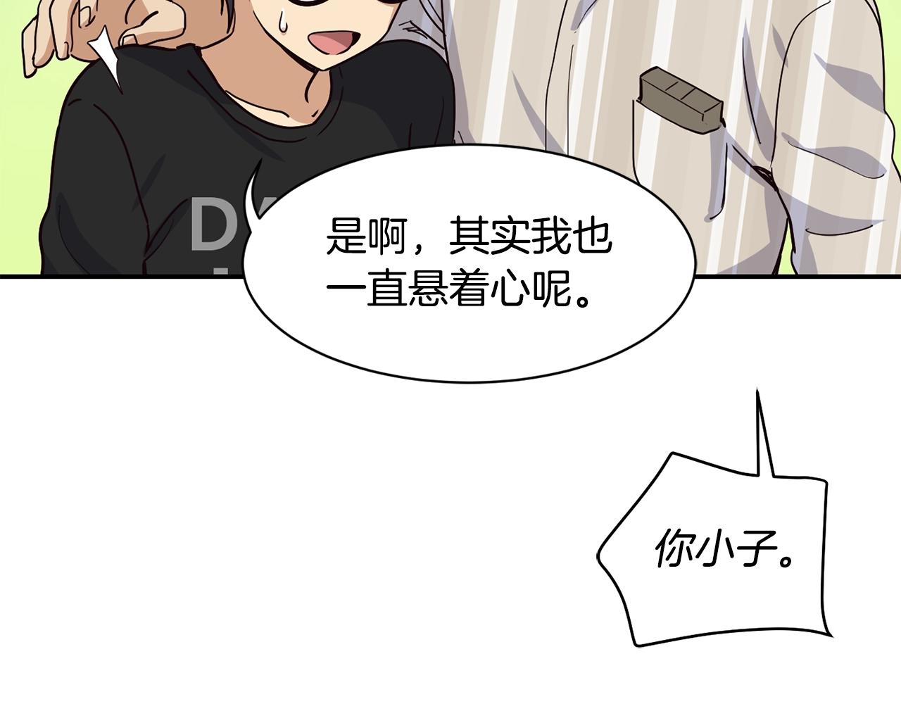 撿回一個異界女團 - 第24話 節目首播(4/5) - 5