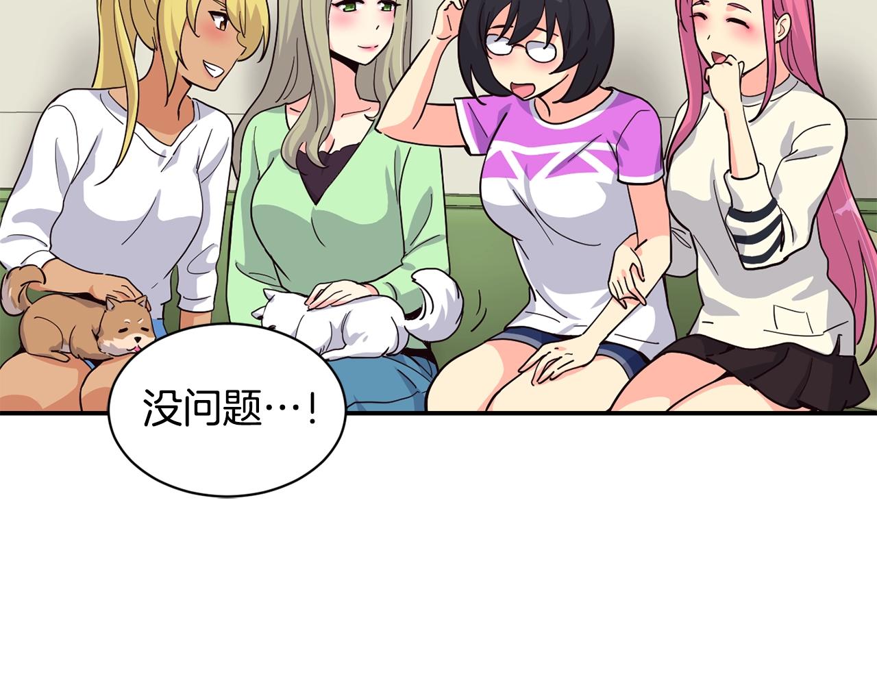 撿回一個異界女團 - 第24話 節目首播(4/5) - 7