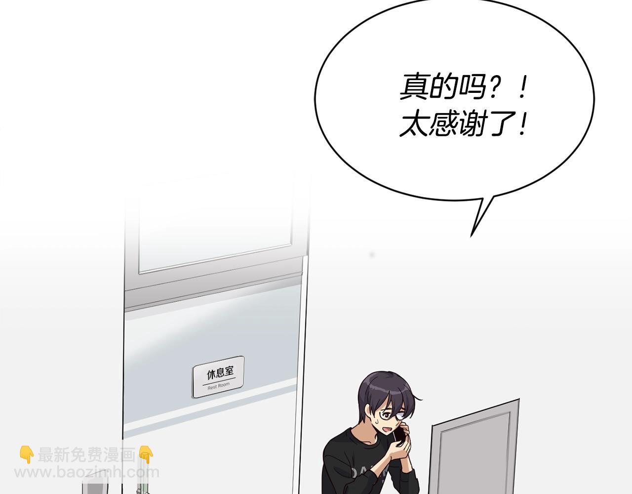 撿回一個異界女團 - 第24話 節目首播(1/5) - 5