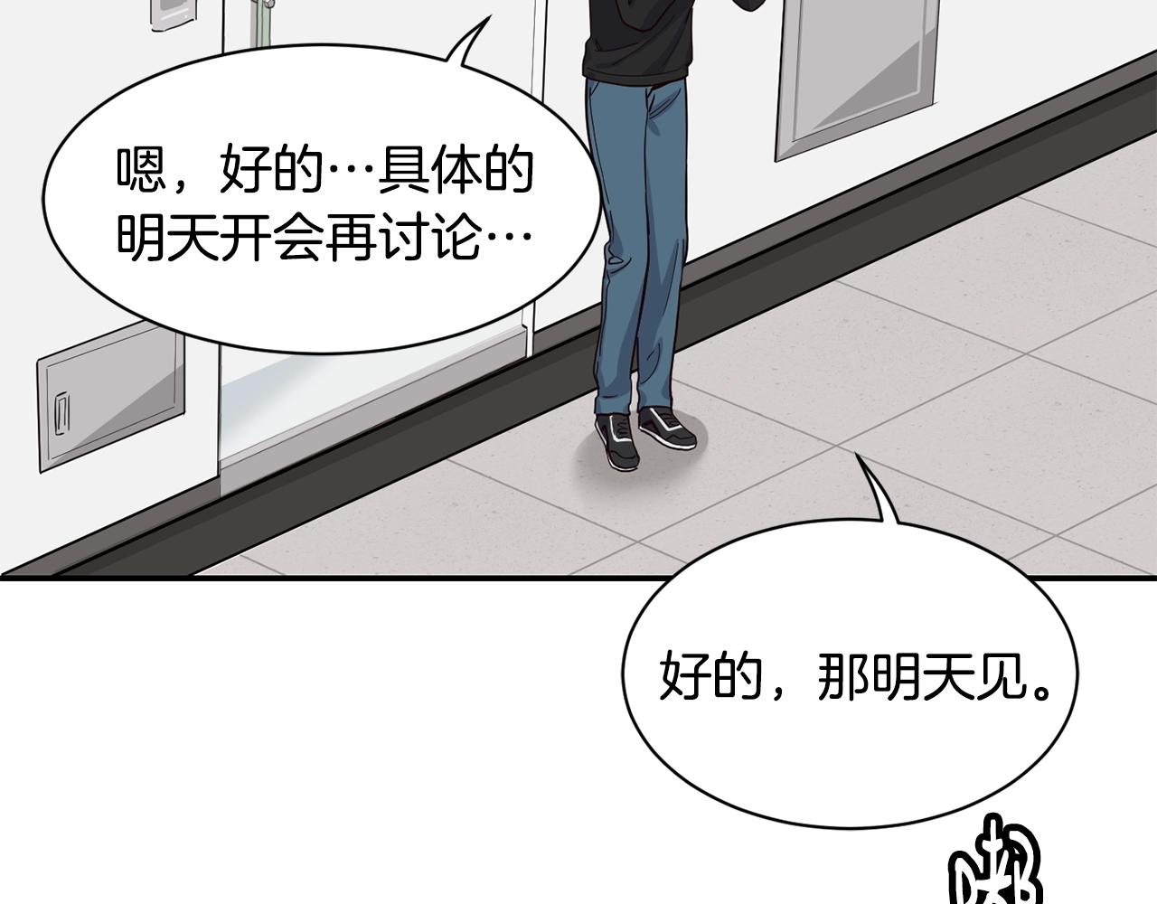 撿回一個異界女團 - 第24話 節目首播(1/5) - 6