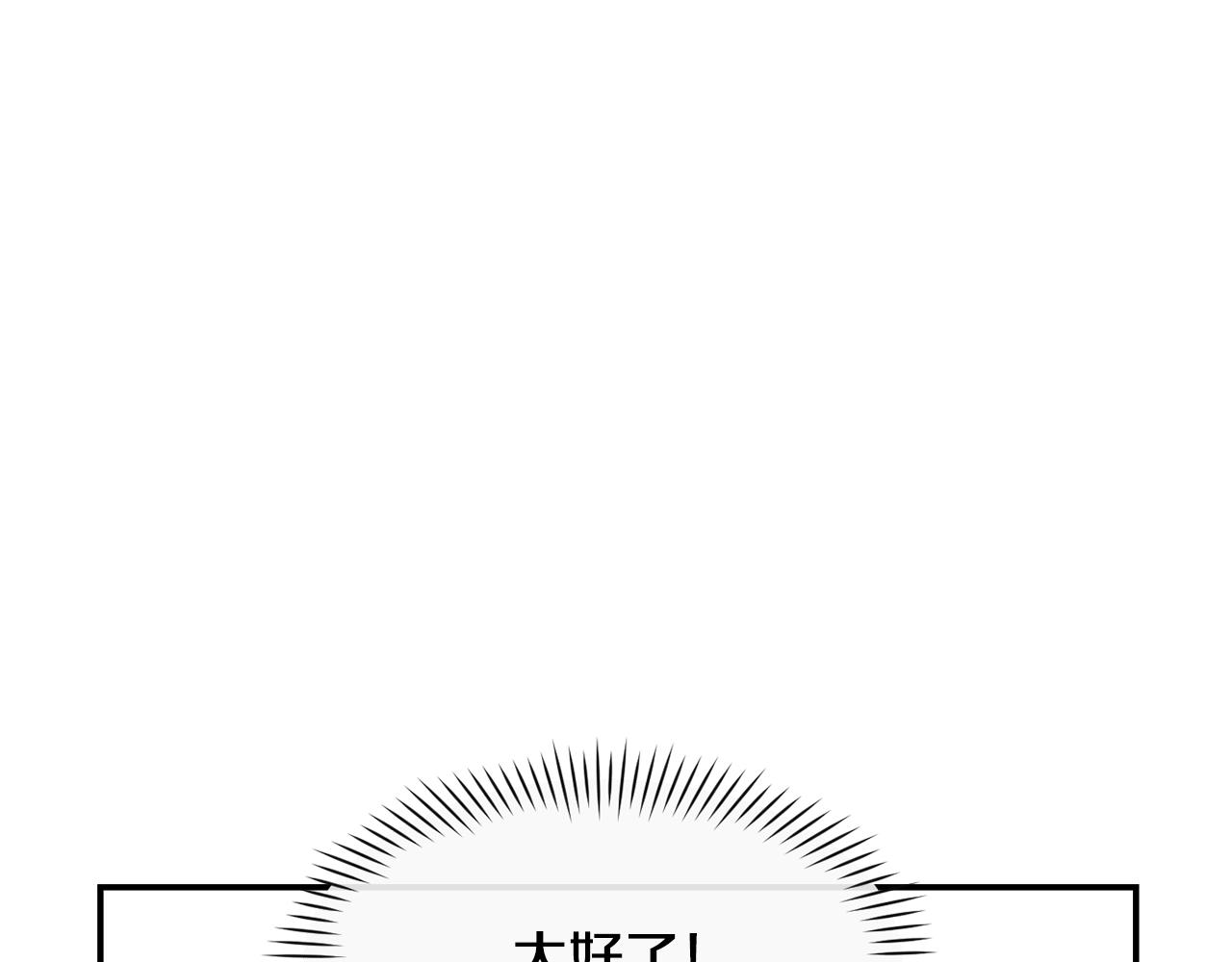 撿回一個異界女團 - 第24話 節目首播(1/5) - 1