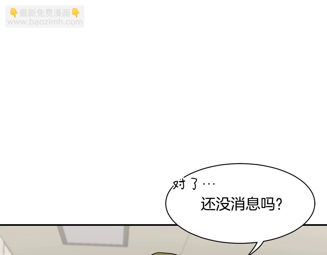 撿回一個異界女團 - 第24話 節目首播(1/5) - 3