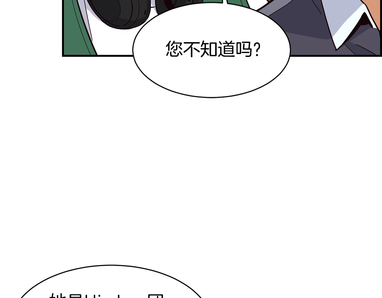 撿回一個異界女團 - 第24話 節目首播(1/5) - 3