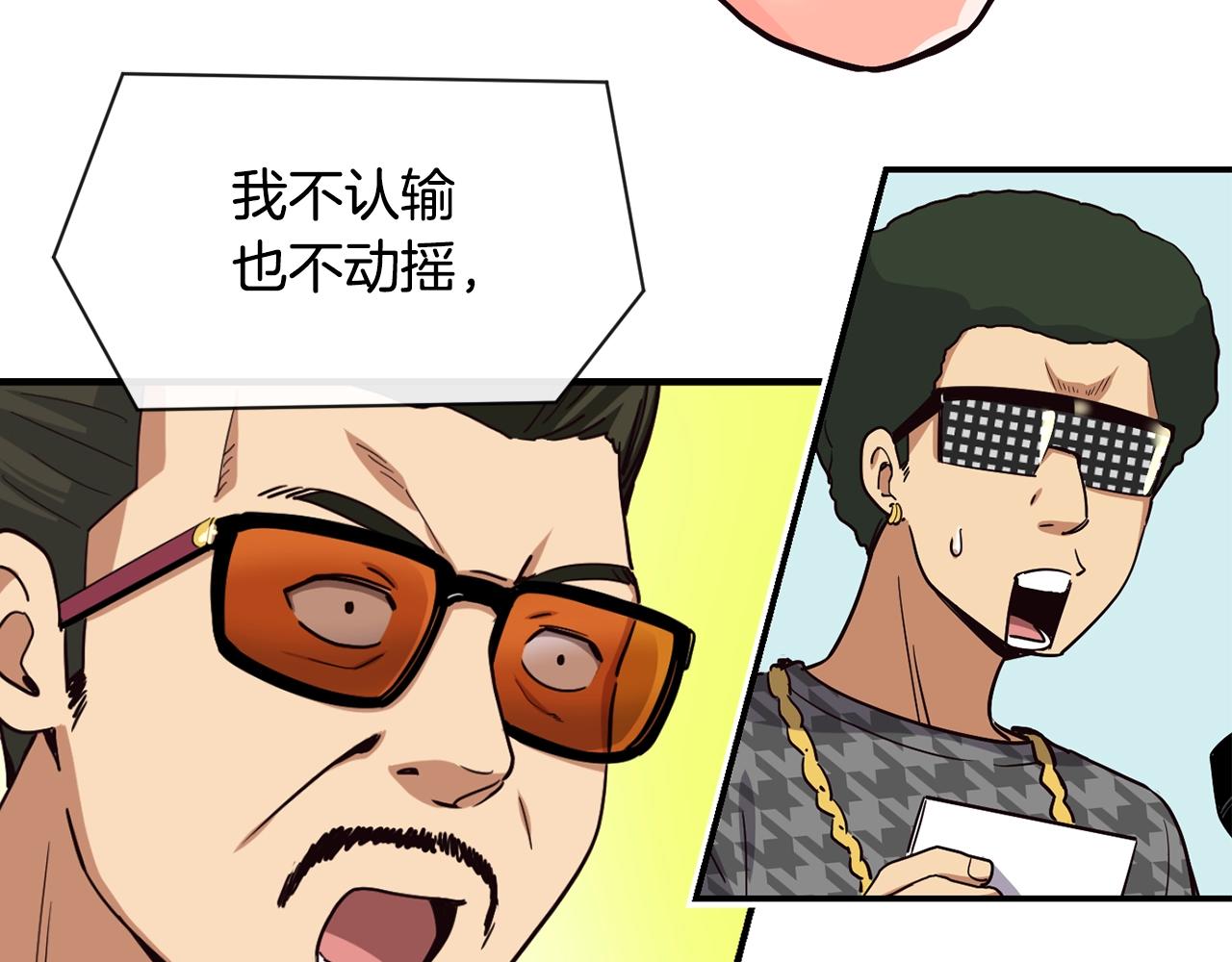 撿回一個異界女團 - 第24話 節目首播(2/5) - 1