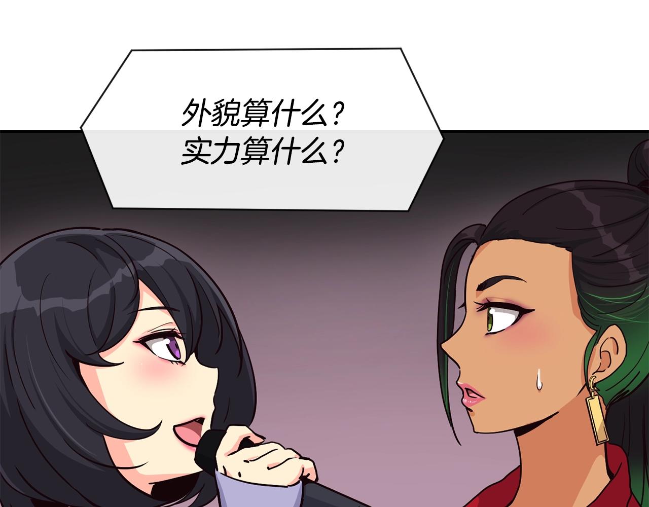 撿回一個異界女團 - 第24話 節目首播(2/5) - 5