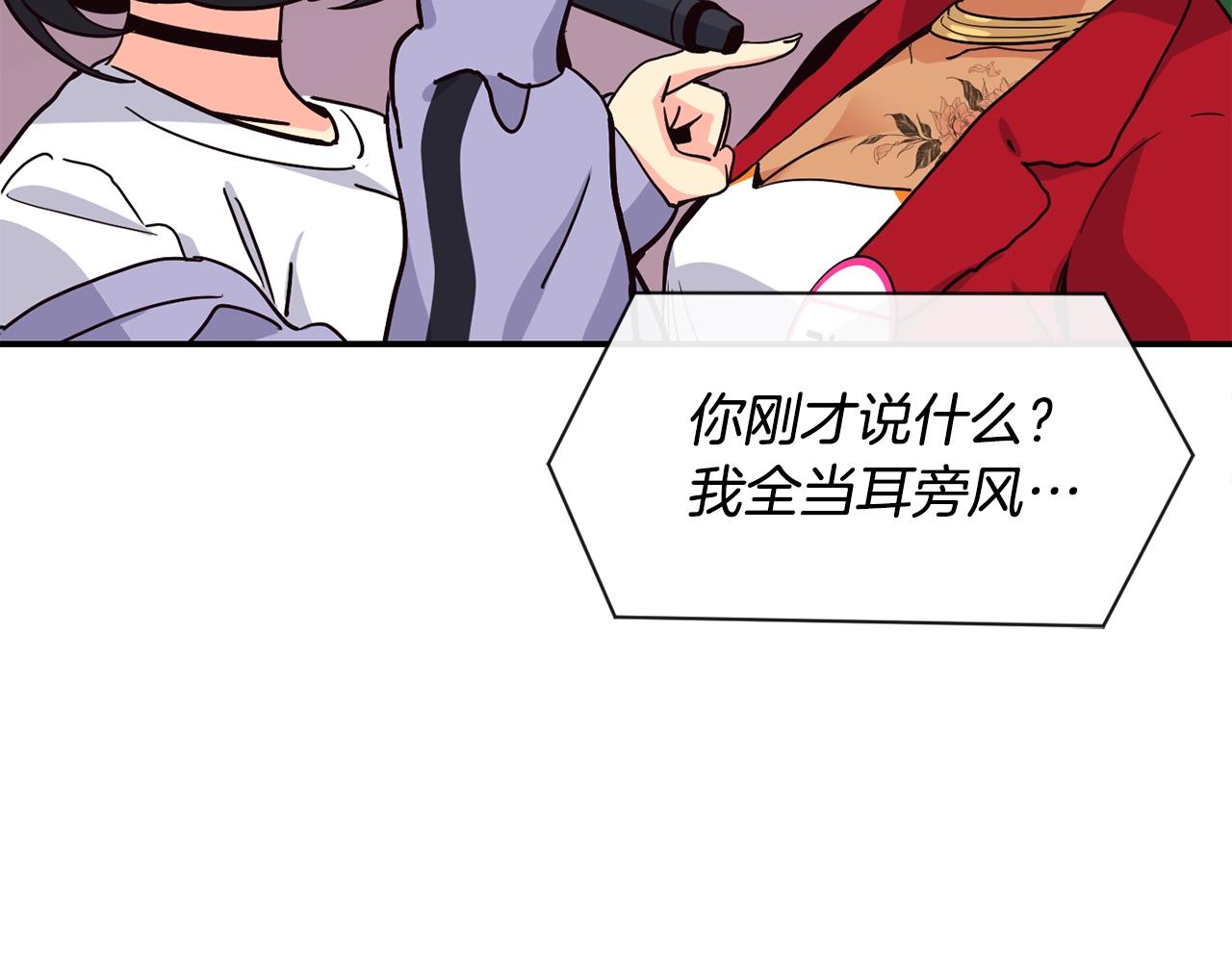 撿回一個異界女團 - 第24話 節目首播(2/5) - 6