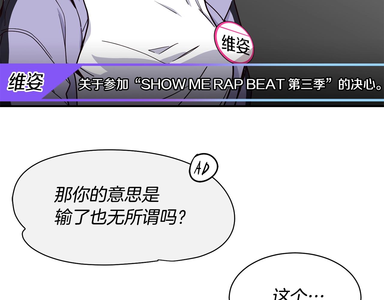 撿回一個異界女團 - 第24話 節目首播(2/5) - 7