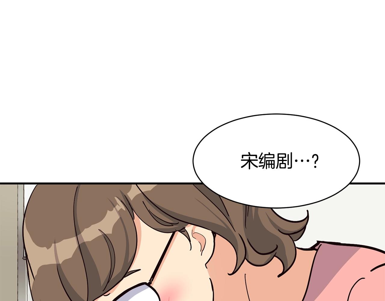 撿回一個異界女團 - 第26話(1/6) - 2