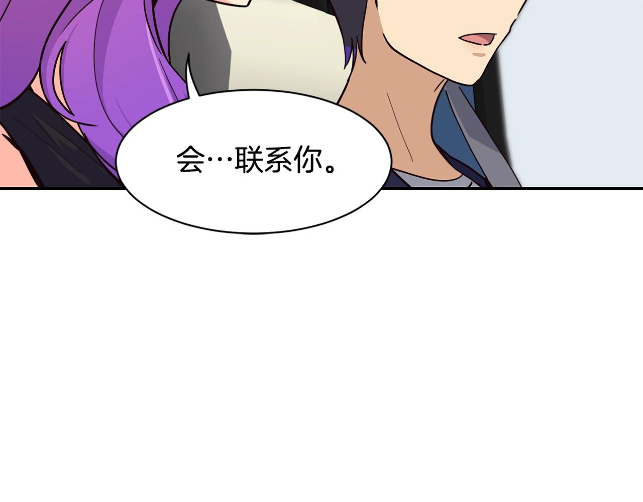 撿回一個異界女團 - 第26話(3/6) - 6