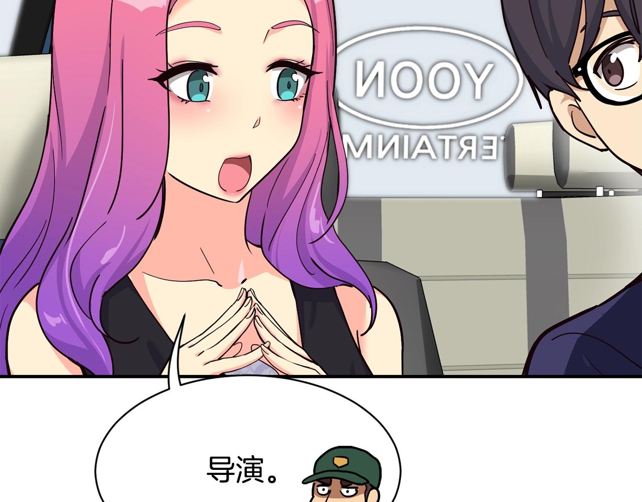 撿回一個異界女團 - 第26話(3/6) - 8