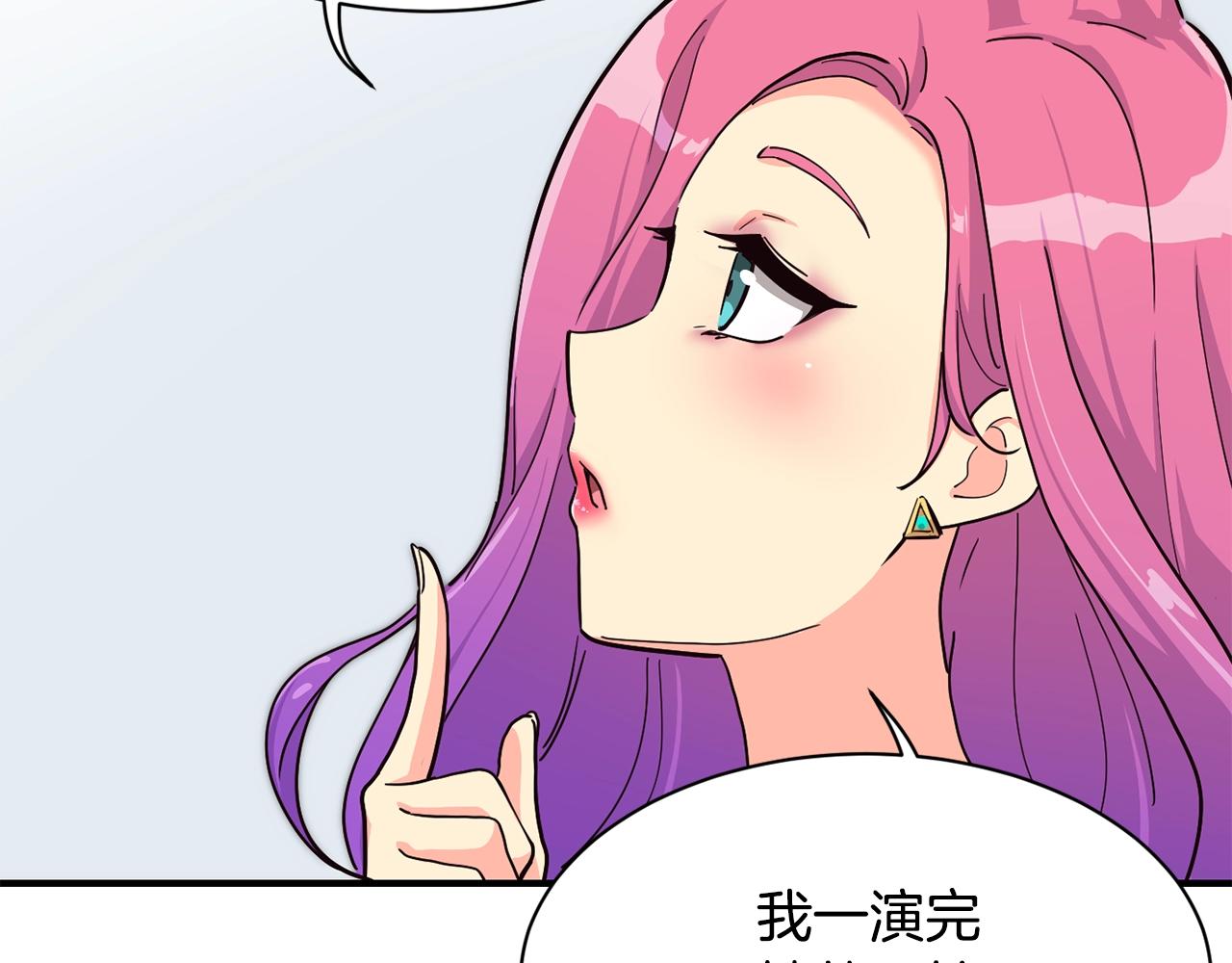 撿回一個異界女團 - 第26話(3/6) - 2