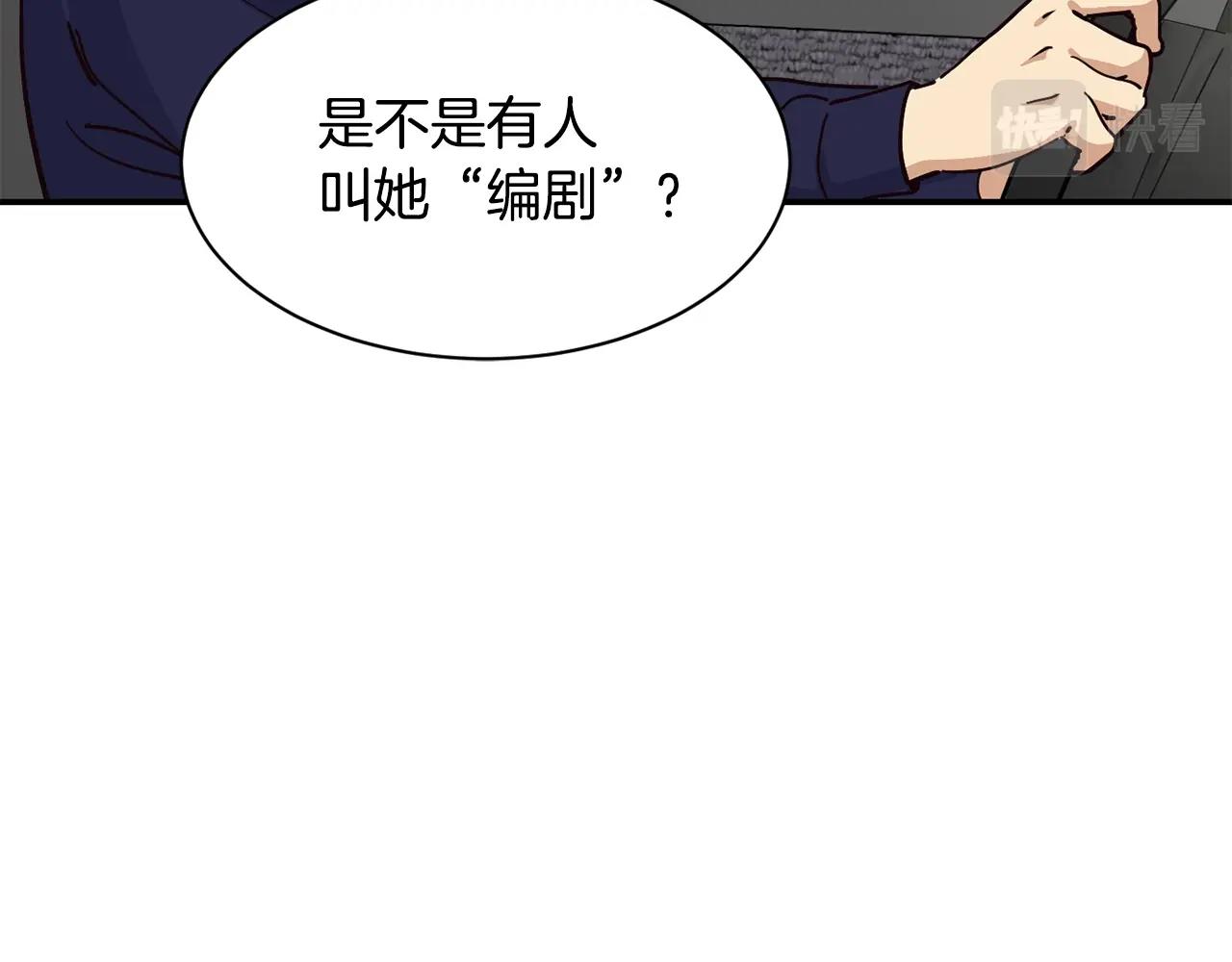 撿回一個異界女團 - 第26話(3/6) - 6