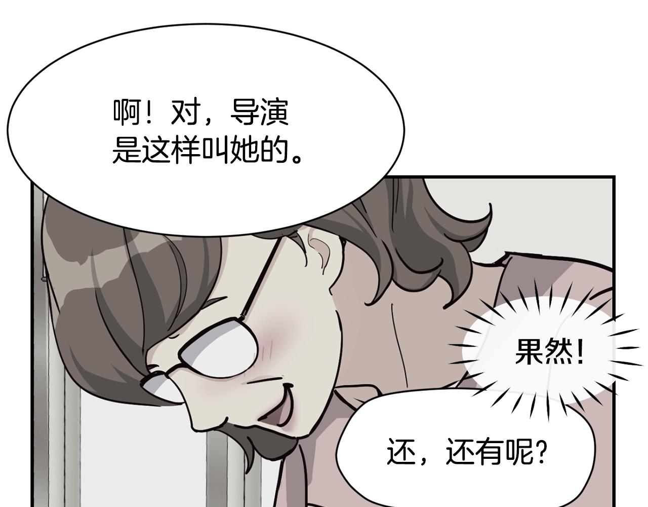 撿回一個異界女團 - 第26話(3/6) - 7