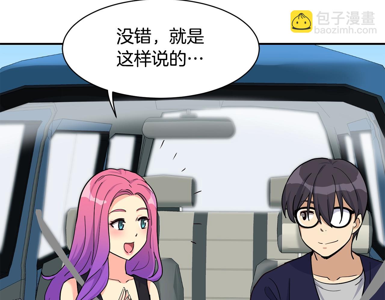 撿回一個異界女團 - 第26話(3/6) - 4