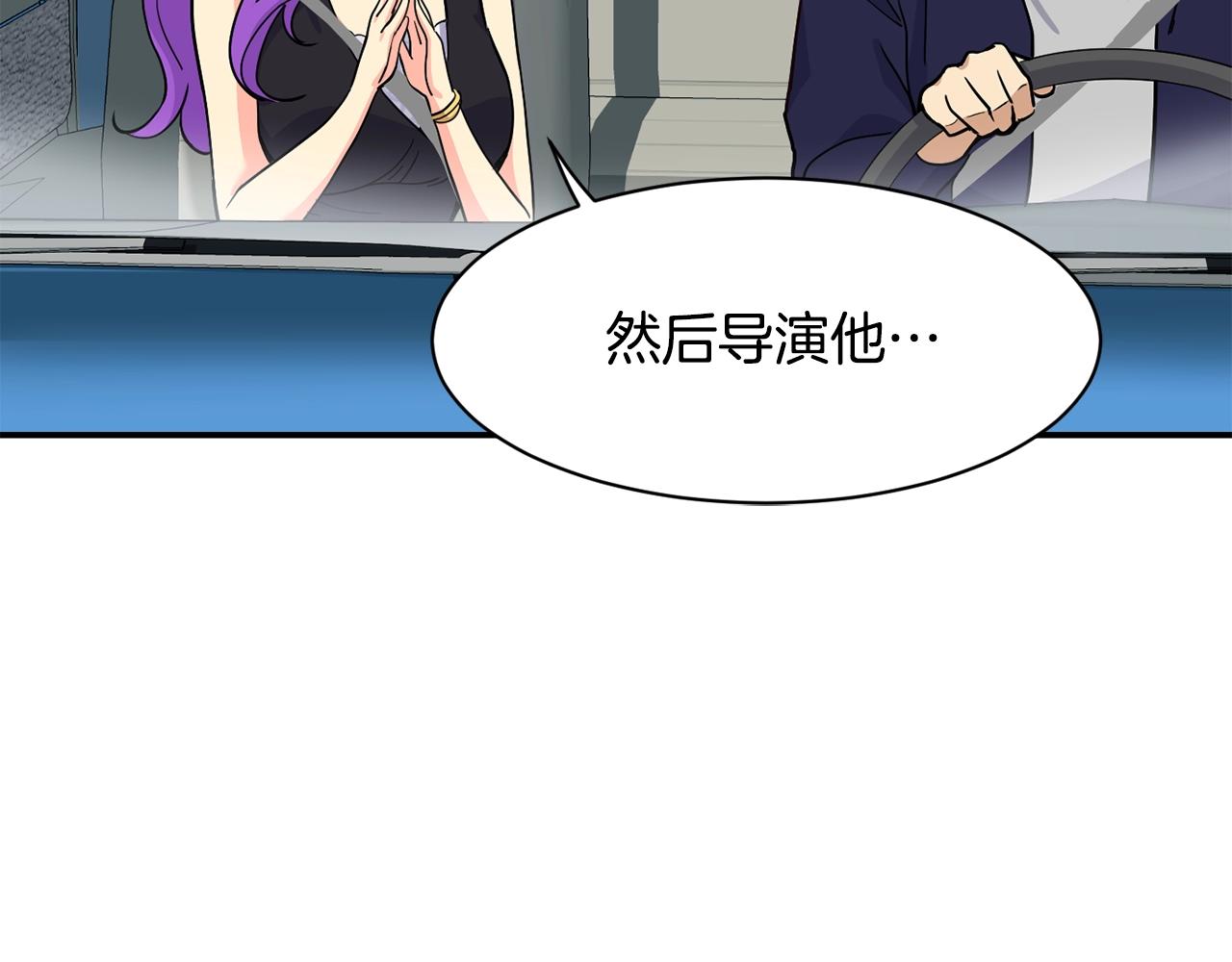 撿回一個異界女團 - 第26話(3/6) - 5