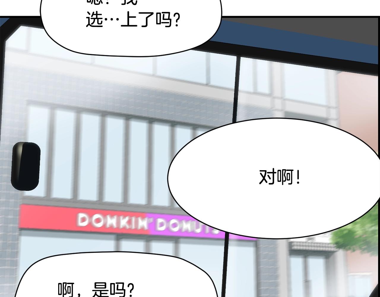 撿回一個異界女團 - 第26話(3/6) - 6