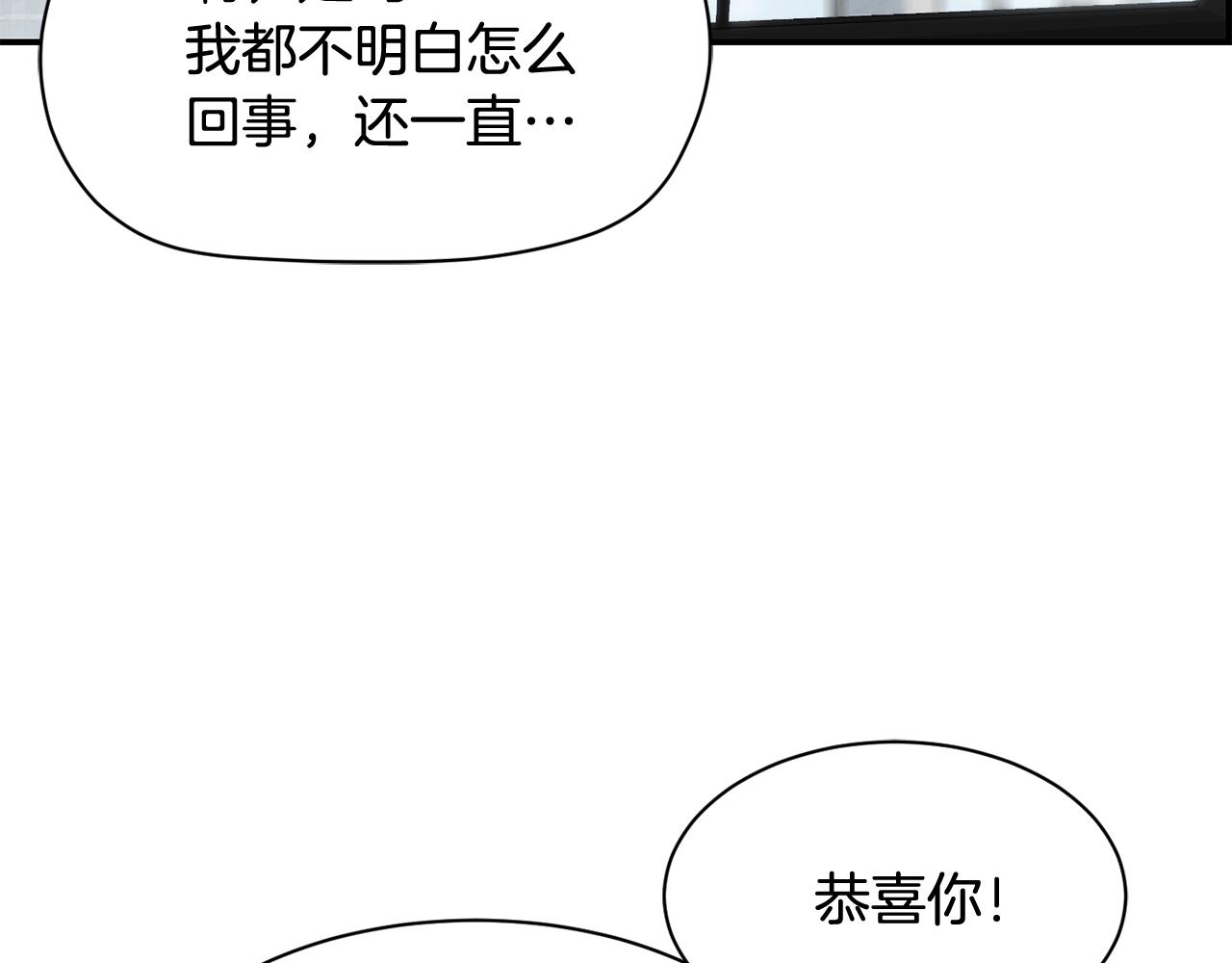 撿回一個異界女團 - 第26話(3/6) - 7