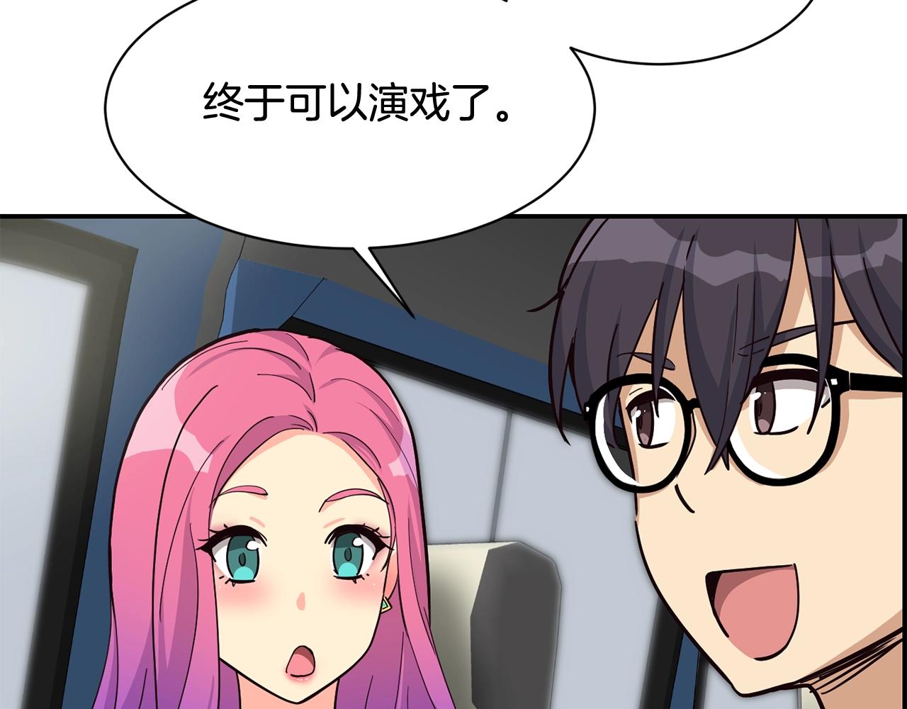 撿回一個異界女團 - 第26話(3/6) - 8