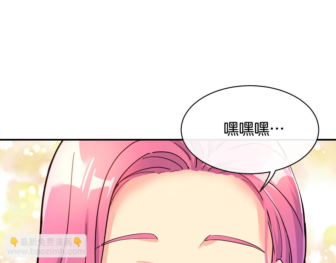 撿回一個異界女團 - 第26話(3/6) - 2