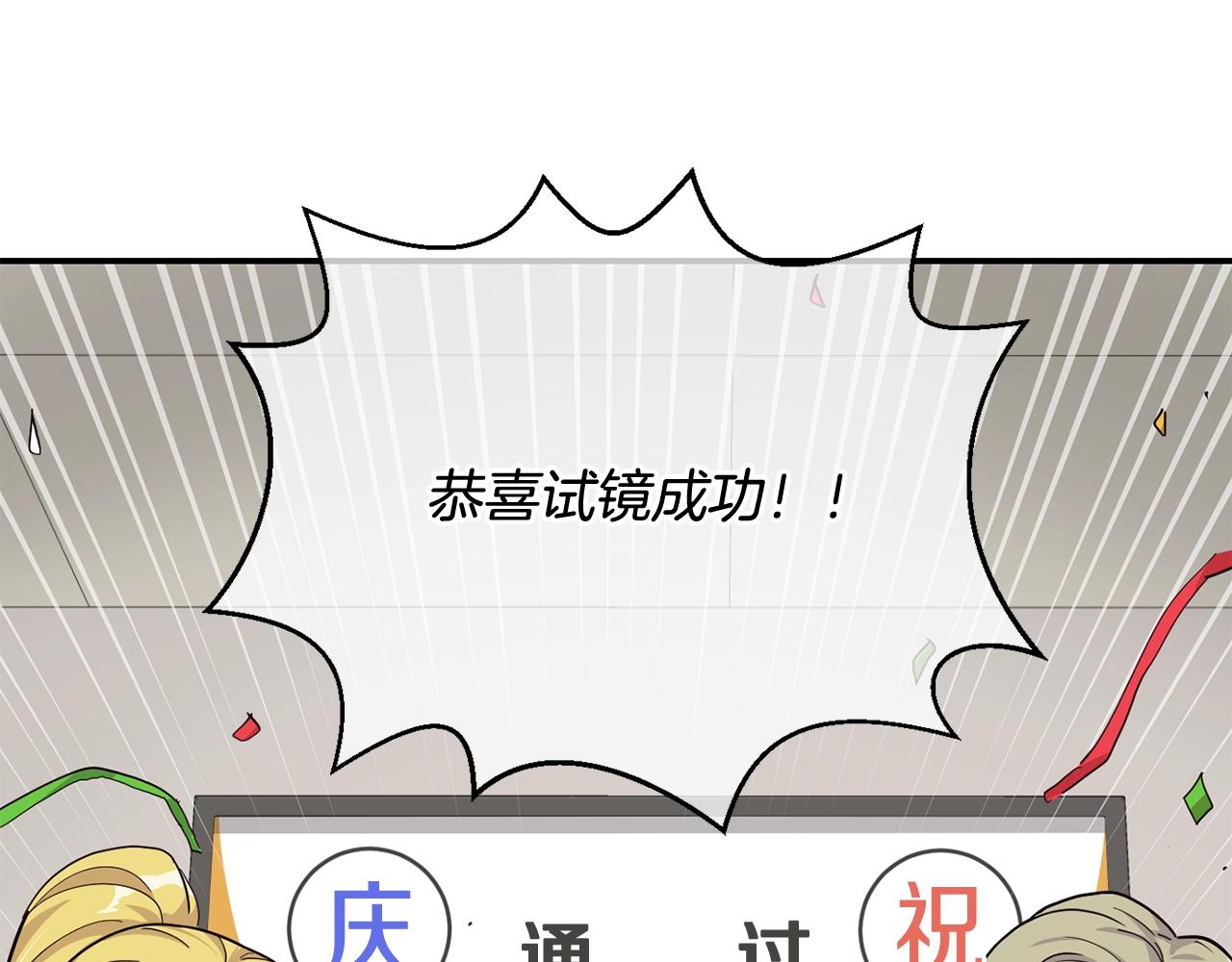 撿回一個異界女團 - 第26話(3/6) - 1