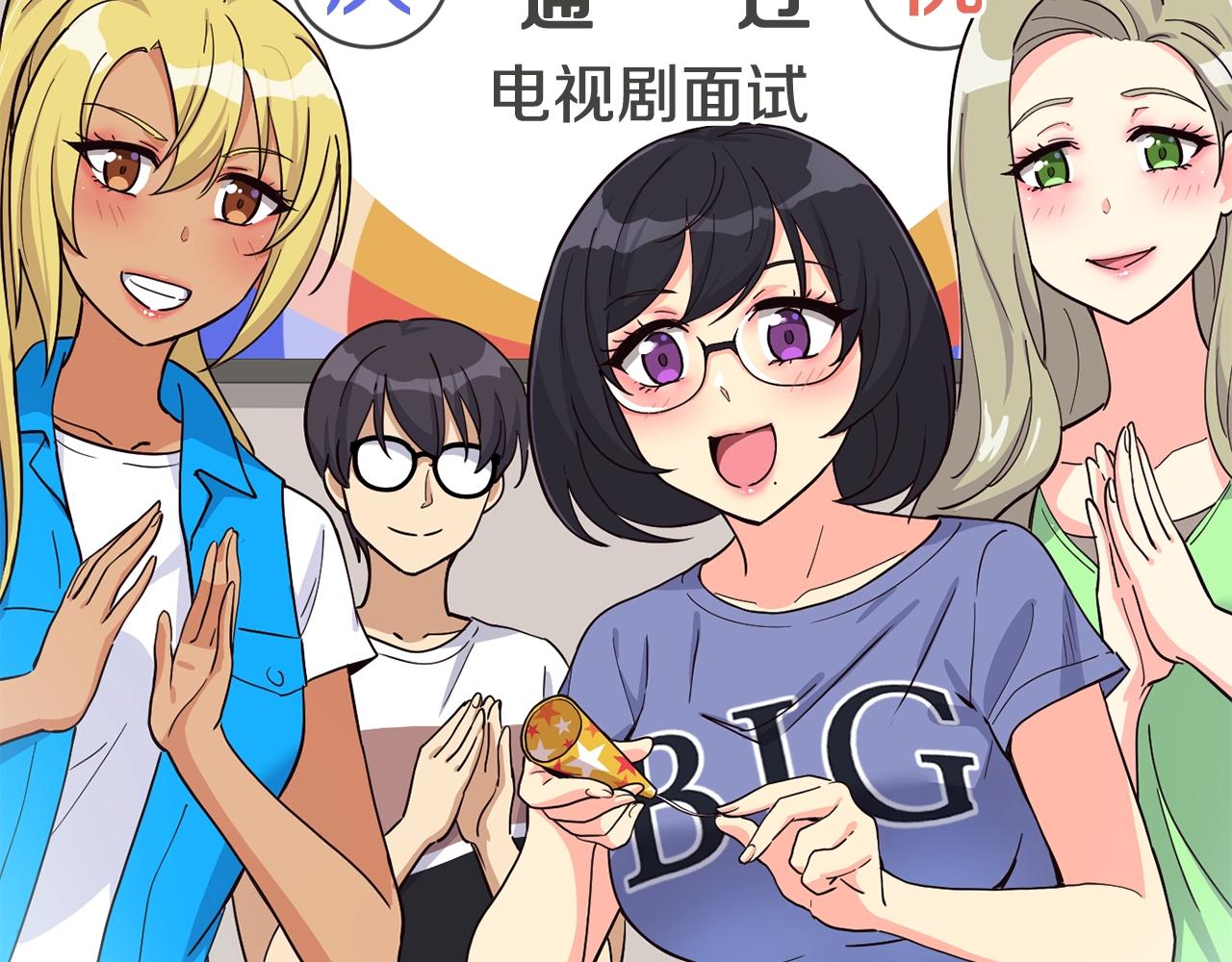 撿回一個異界女團 - 第26話(3/6) - 2