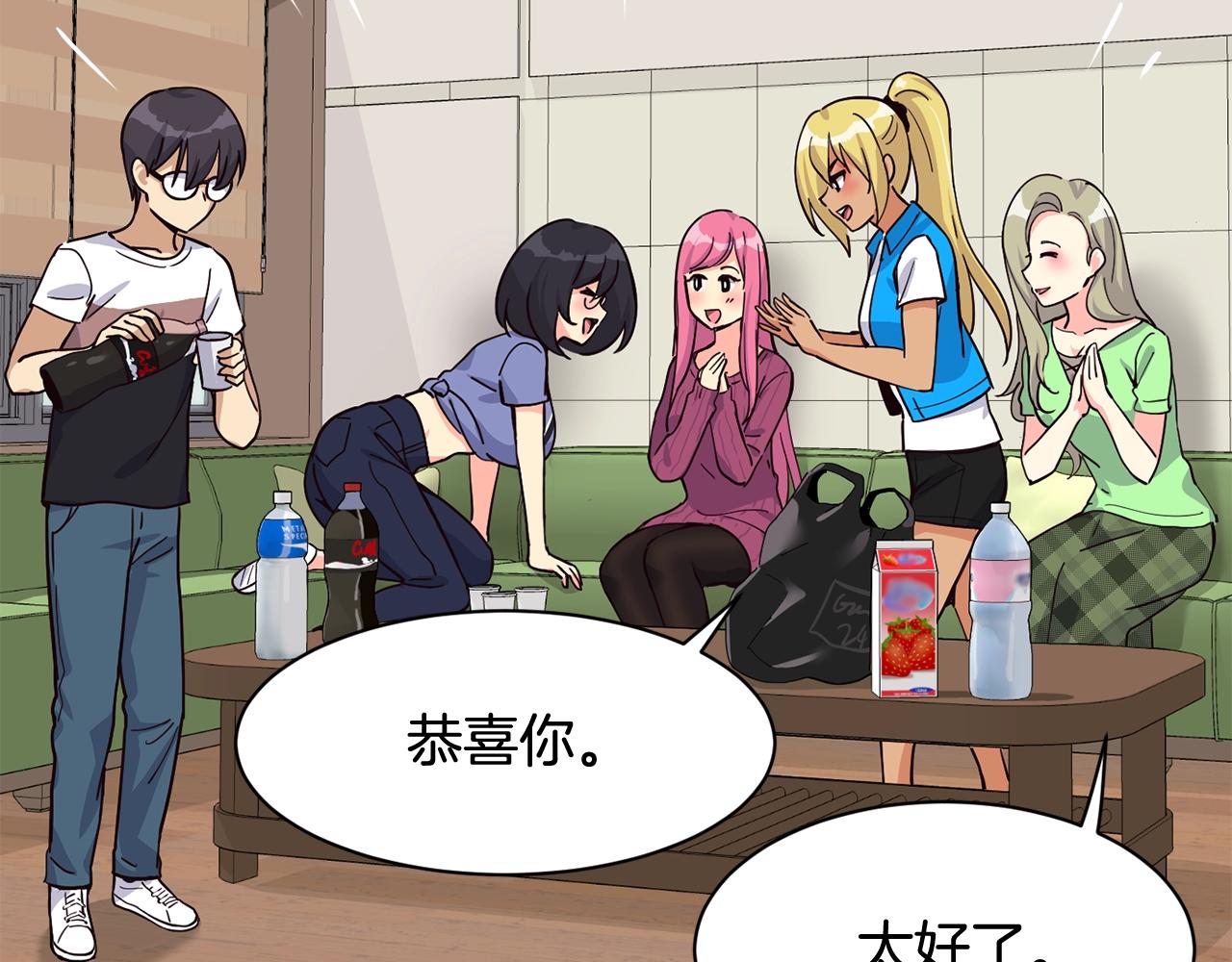 撿回一個異界女團 - 第26話(3/6) - 5