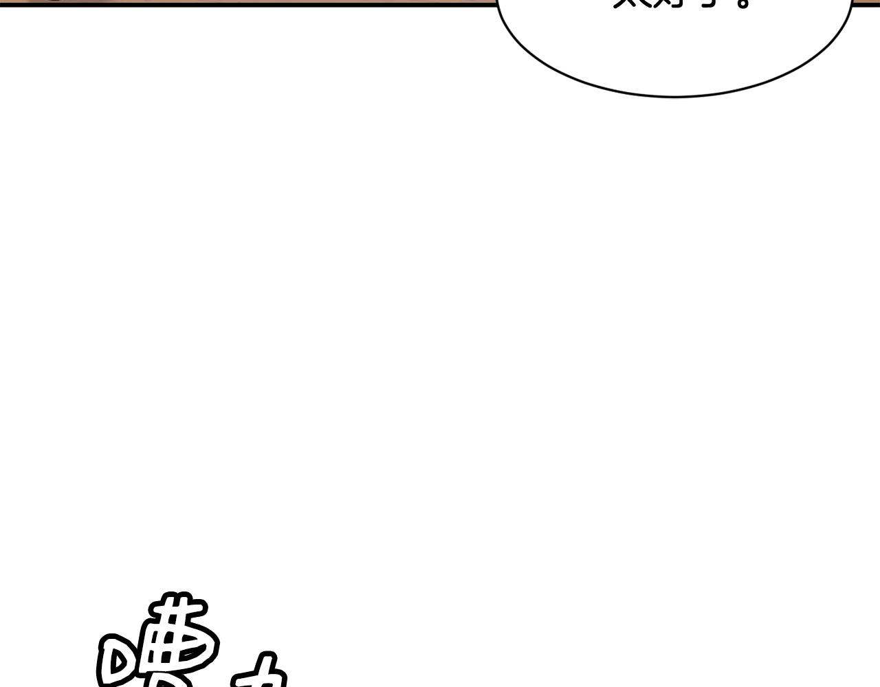 撿回一個異界女團 - 第26話(3/6) - 6