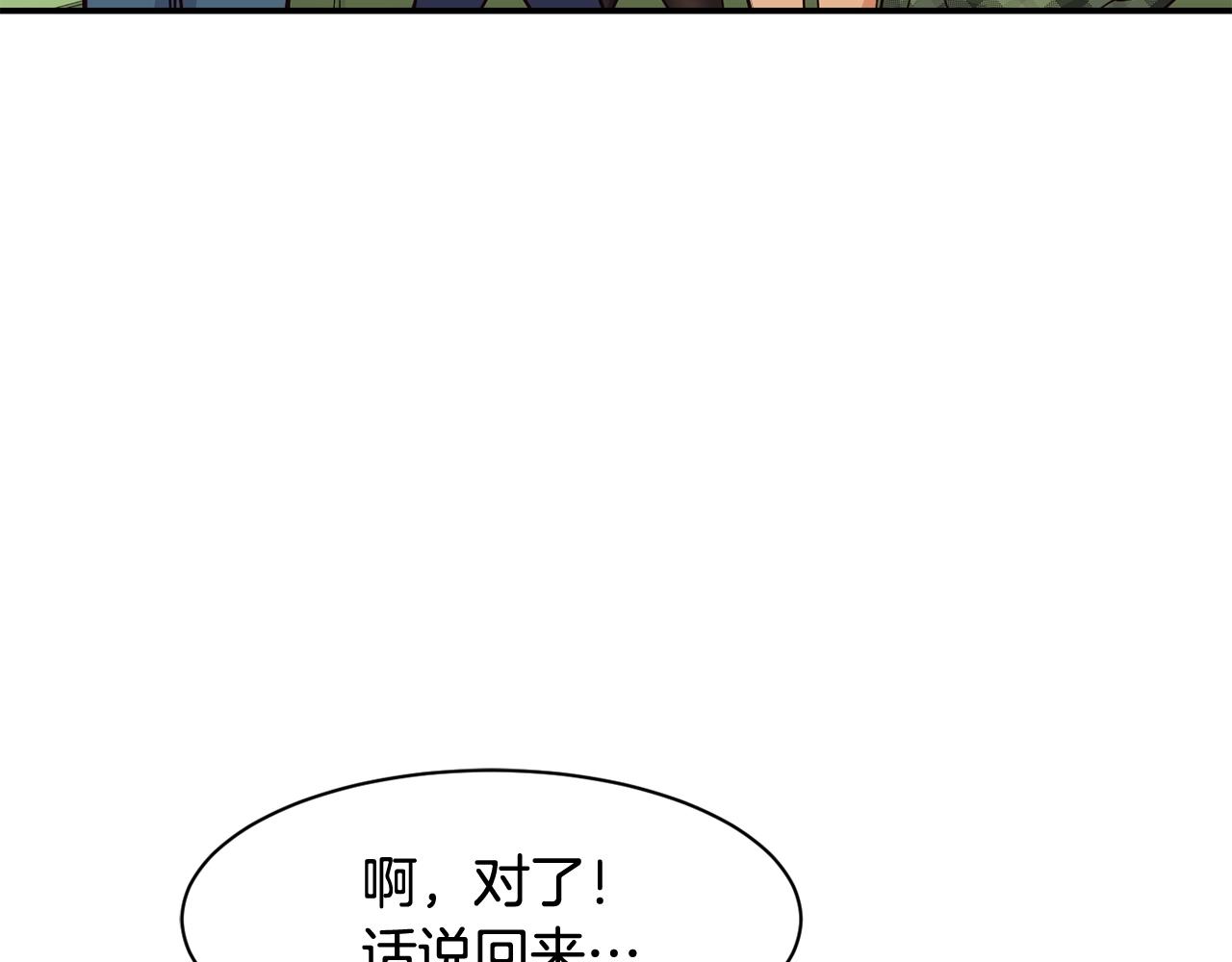 撿回一個異界女團 - 第26話(3/6) - 4