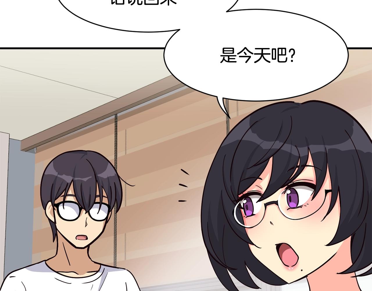 撿回一個異界女團 - 第26話(3/6) - 5