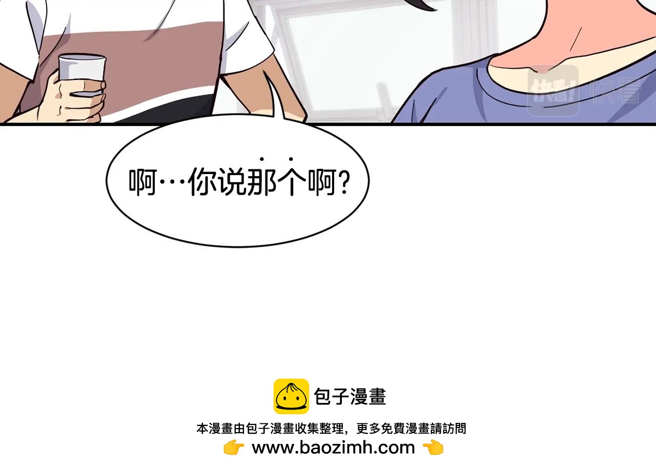 撿回一個異界女團 - 第26話(3/6) - 6