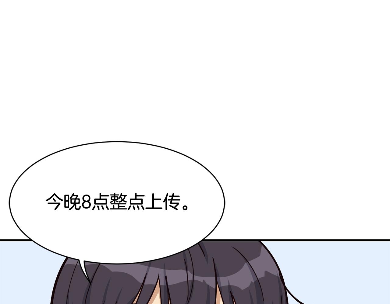 撿回一個異界女團 - 第26話(4/6) - 5