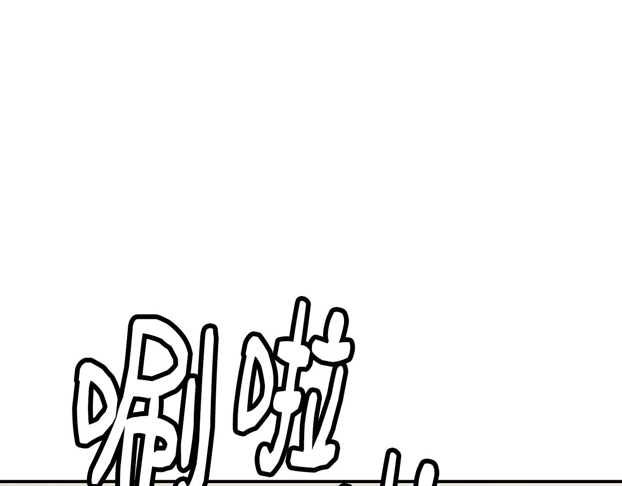 撿回一個異界女團 - 第26話(1/6) - 8