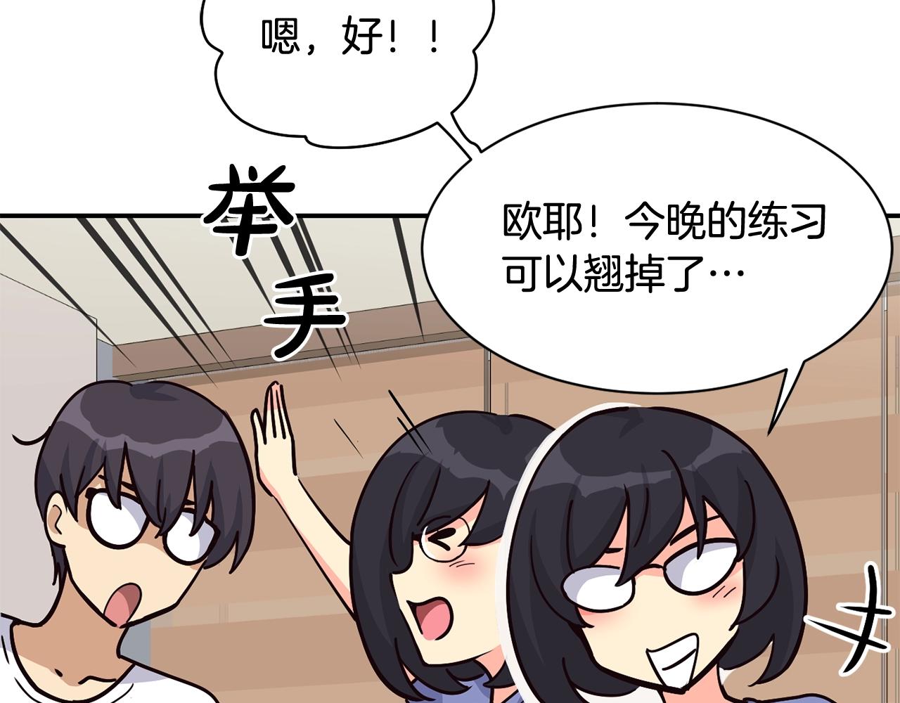 撿回一個異界女團 - 第26話(4/6) - 7