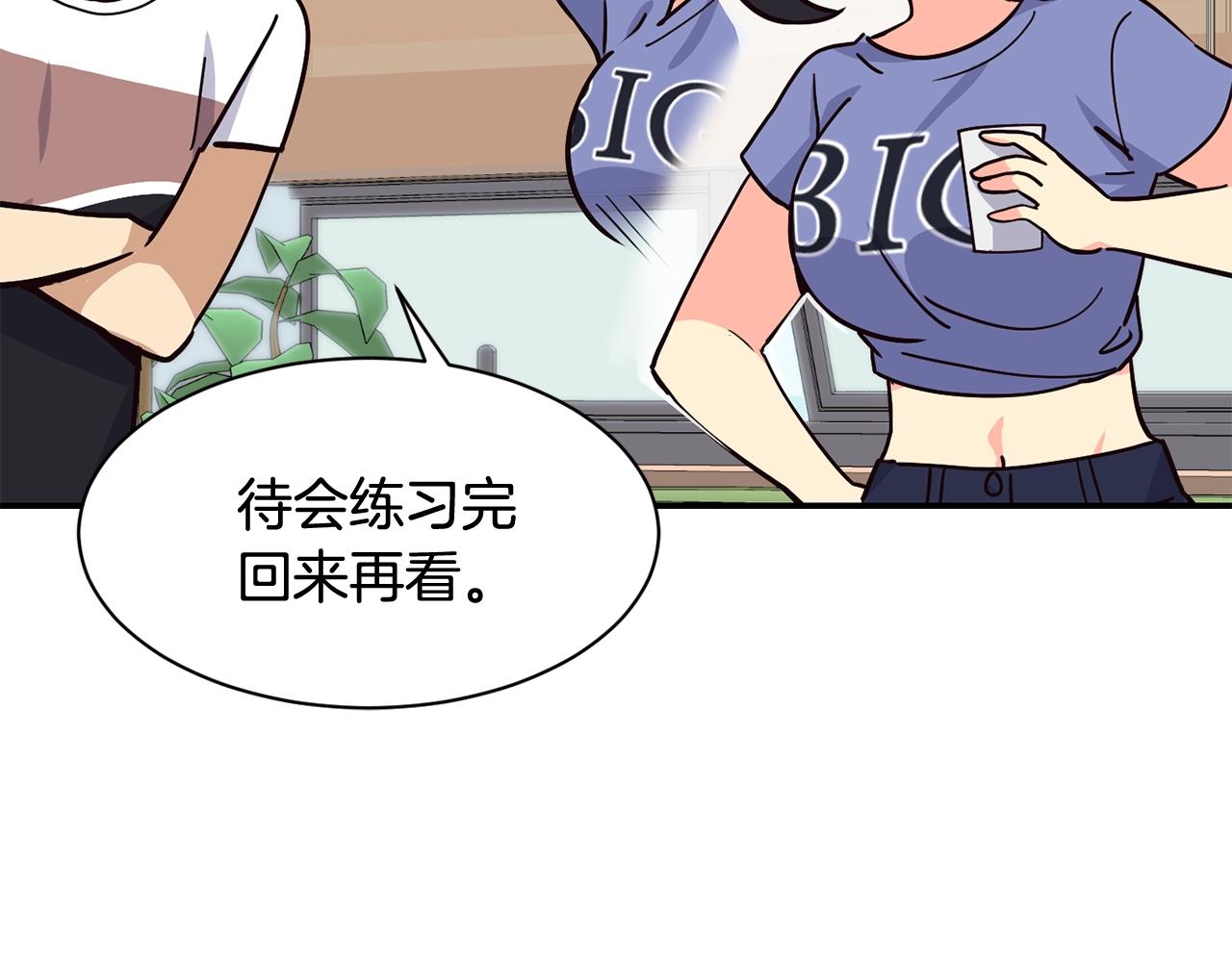 撿回一個異界女團 - 第26話(4/6) - 8