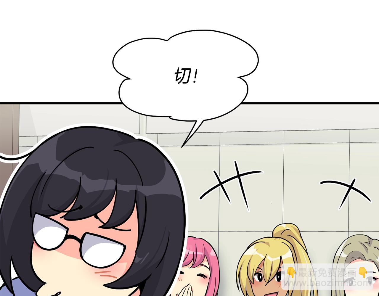 撿回一個異界女團 - 第26話(4/6) - 2