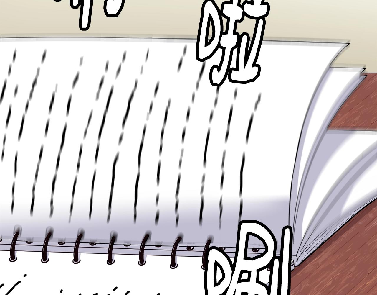 撿回一個異界女團 - 第26話(1/6) - 1