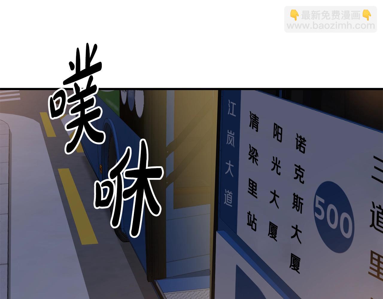 撿回一個異界女團 - 第26話(4/6) - 5