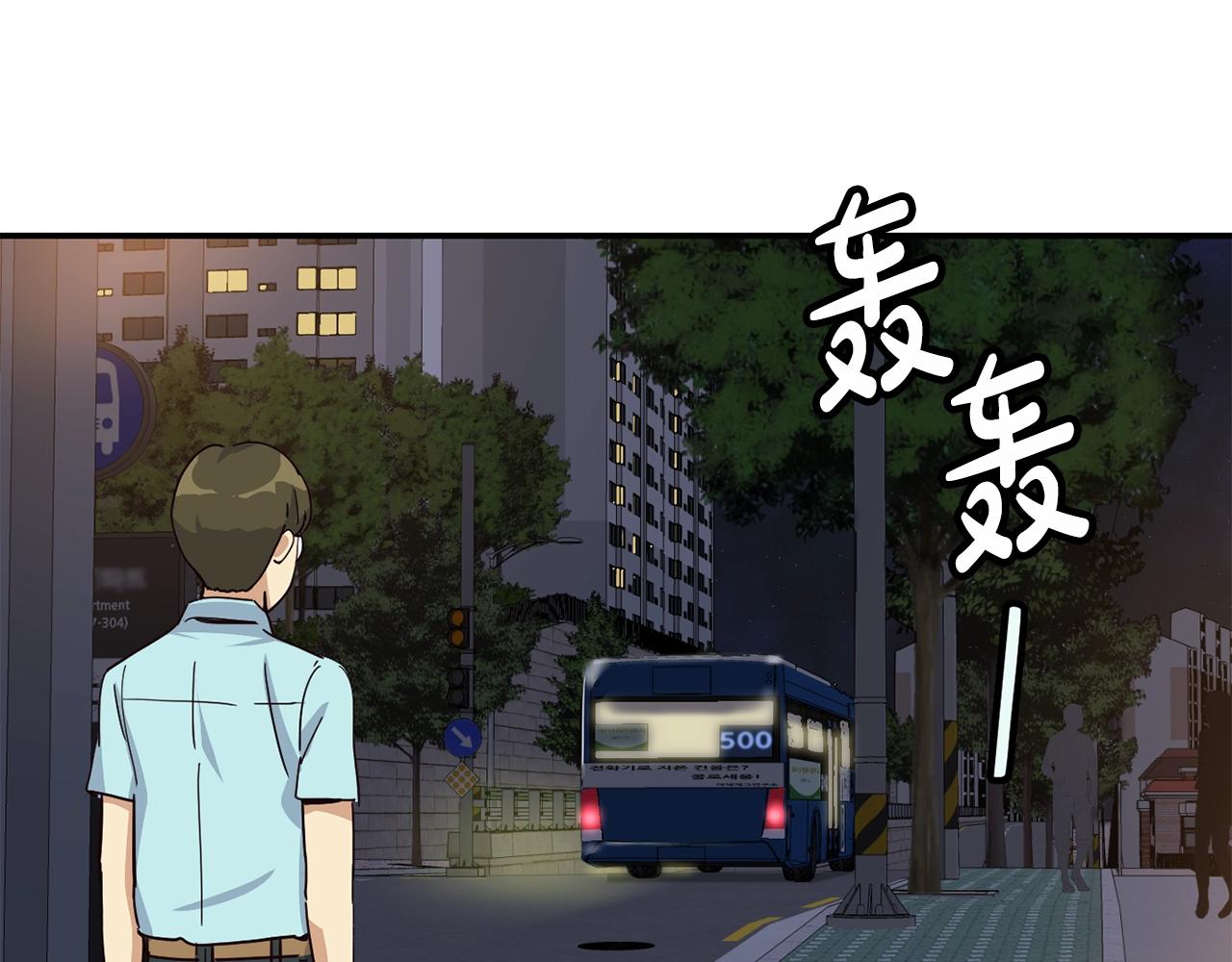 撿回一個異界女團 - 第26話(4/6) - 7